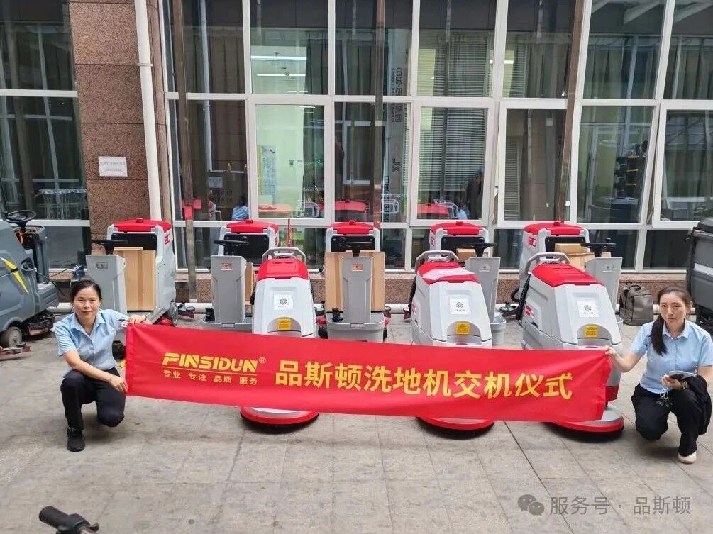 Pinston floor scrubber successfully delivered to the Second Affiliated Hospital of Nanchang University