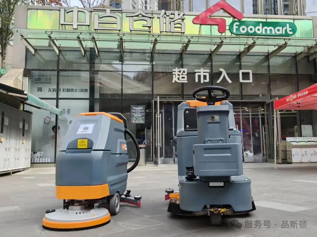 209 Floor Scrubbers for Zhongbai Group: Pinsidun Cleaning Solution for Chain Supermarkets
